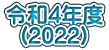 ߘa4Nx (2022)