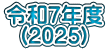 ߘa7Nx (2025)
