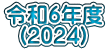 ߘa6Nx (2024)